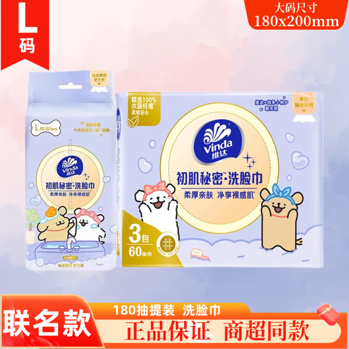 维达线条小狗洗脸巾悬挂式图片