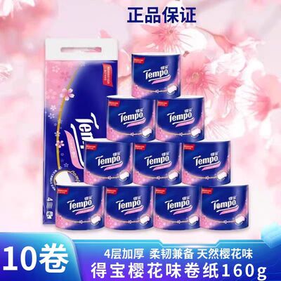 Tempo得宝有芯樱花卷纸