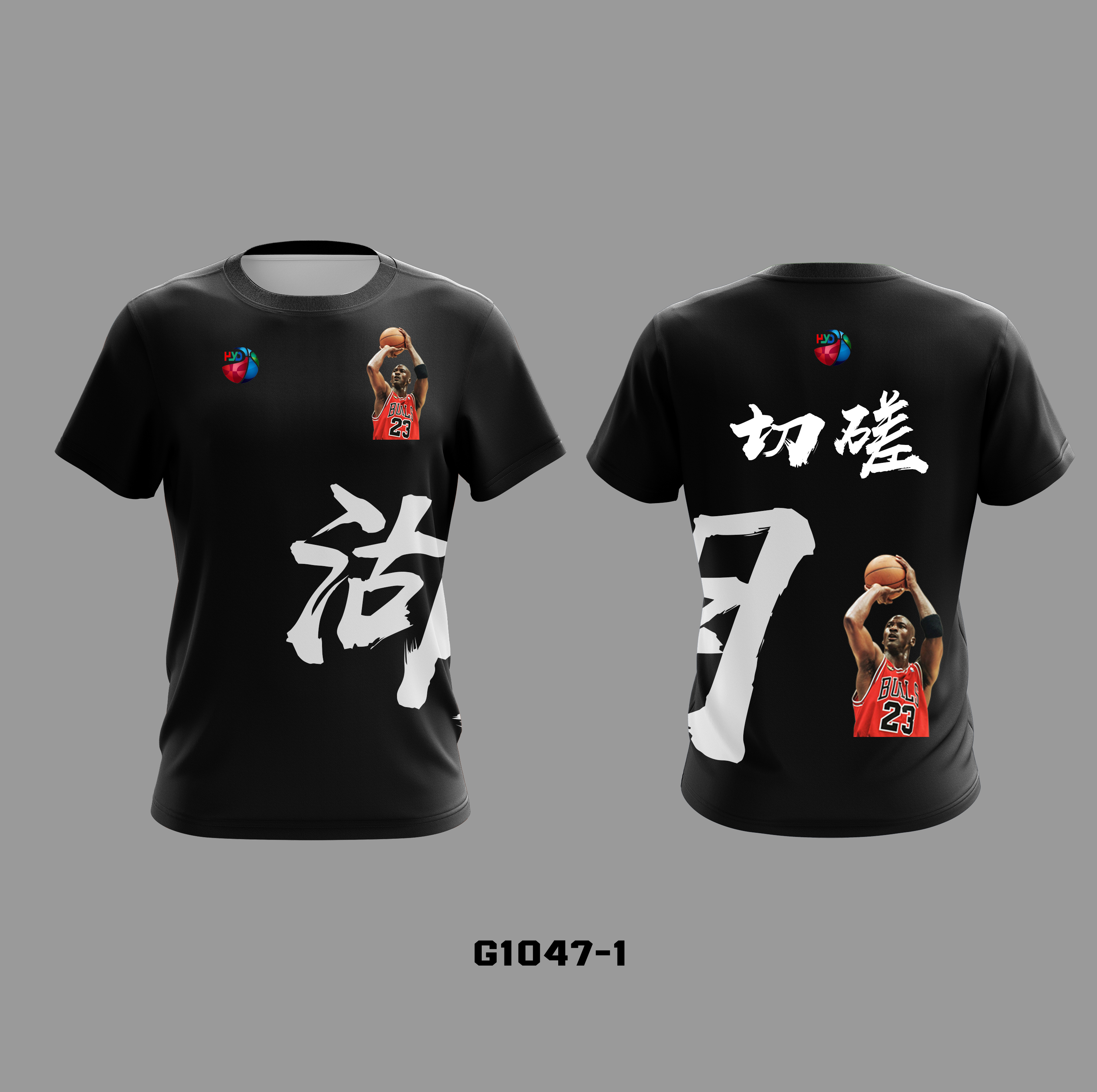 定制篮球训练运动个性工作学生班服装短袖T恤广告文化衫diy出场服
