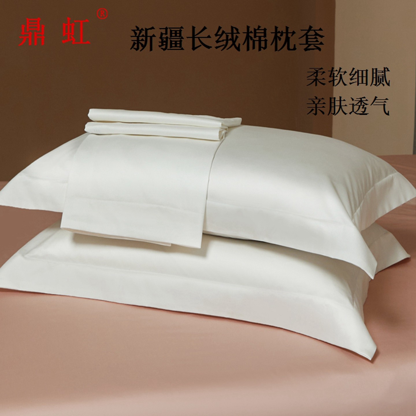 高端新疆长绒棉枕套一对装纯白色酒店风全棉纯棉家用枕头套48x74c