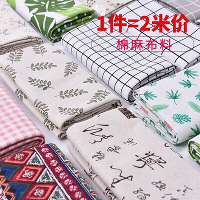 窗帘沙发ins风格子棉麻布料2米价
