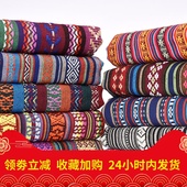云南丽江民族风布料棉麻亚麻靠枕饭店酒吧咖啡馆桌布窗帘装饰面料