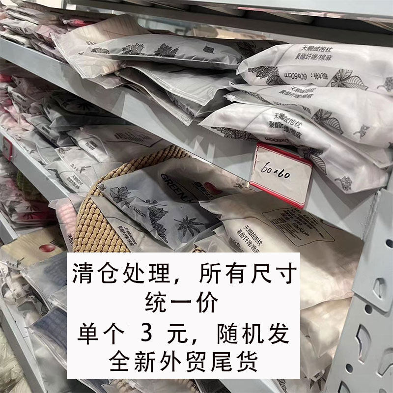 【清仓处理】抱枕靠垫靠背垫抱枕套不含芯腰靠枕30*50 45*45