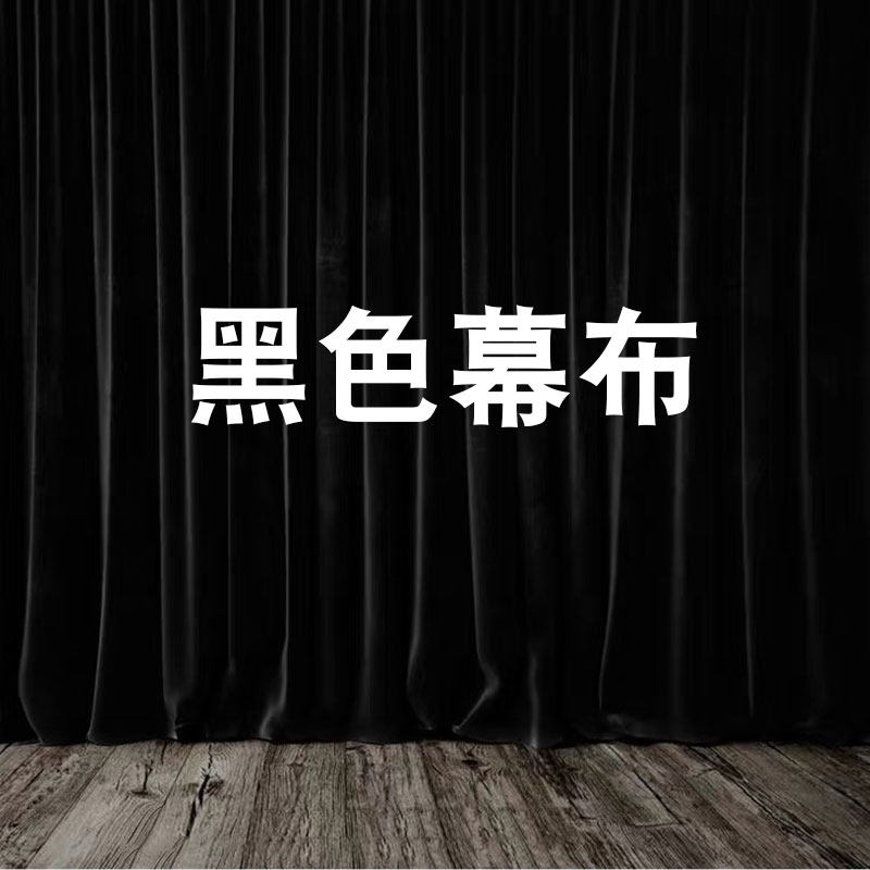 拍照魔术遮光金丝绒会议摄影布料