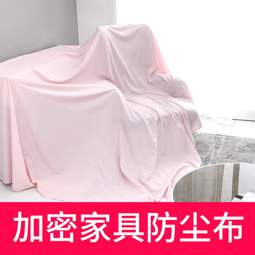 家居布沙发防灰大盖布床挡遮尘布