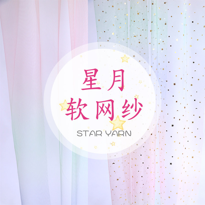 网红美甲拍摄背景布网纱少女心