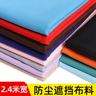 沙发布料家具大盖巾挡灰尘处理