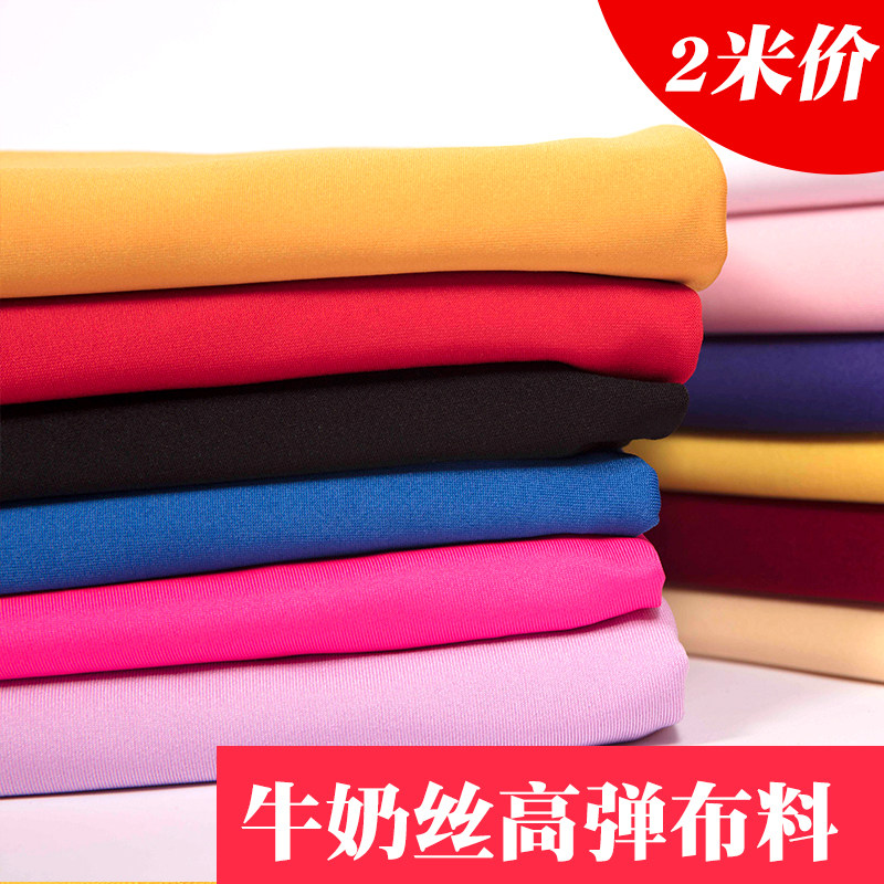 牛奶丝diy清仓处理沙发弹力布料
