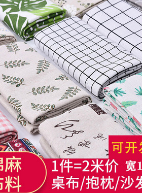 棉麻布料印花格子桌布北欧窗帘沙发亚麻布ins风布头布料清仓处理