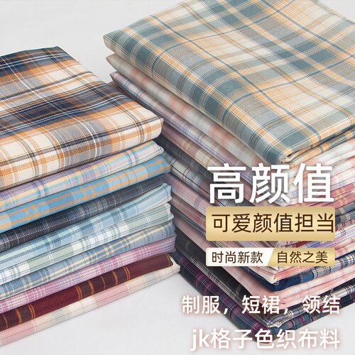 diy百褶裙服装大肠发圈格子布料