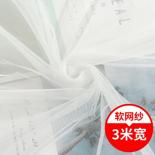 3米白色加密小眼婚纱布料