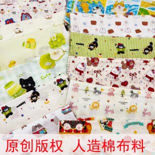 原创版权卡通印花布人造棉布料绵绸布床品睡衣服装裤子面料diy布