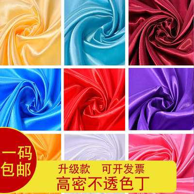 清仓处理内衬红色绸缎布料