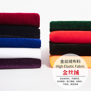 会议桌布地摊布 特厚金丝绒布料面料 黑丝绒布背景布窗帘布料