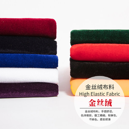 特厚会议窗帘金丝绒布料