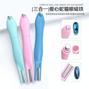 新款爱心磁铁猫眼磁铁爱心蛇纹心形吸花式铁石可拆多功能美甲磁铁