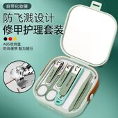 带镜子指甲刀套装 美甲高档镜子套装 组合装 全套指甲钳修甲工具