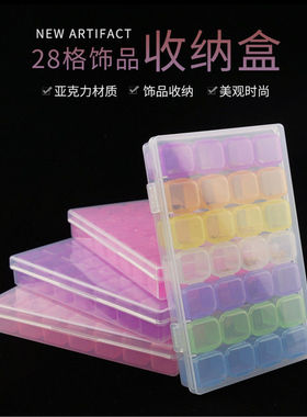 美甲28格饰品收纳盒可组装拆卸盒子指甲装饰小配件合金钻饰分格