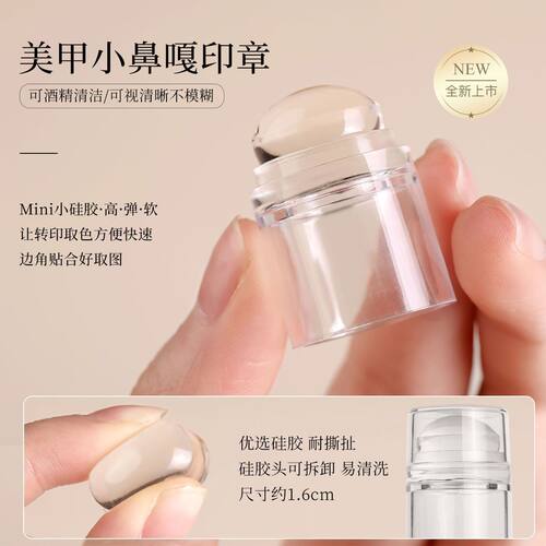 美甲店专用硅胶转印印花套装