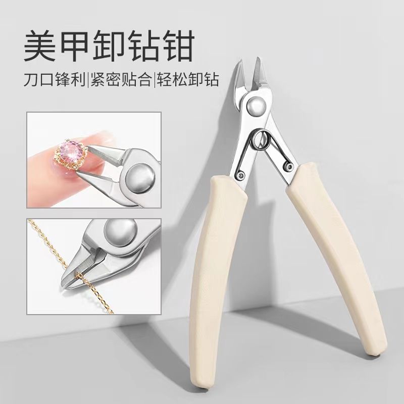 卸钻钳子金属链条剪刀