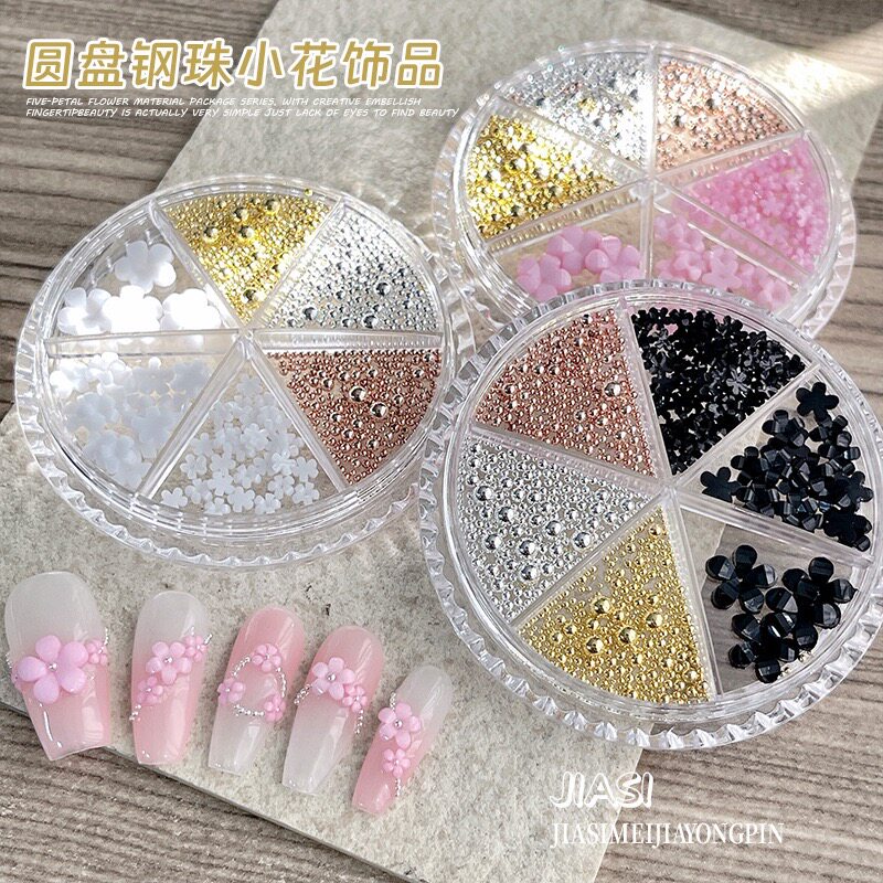 美甲钢珠小花装饰盘美甲饰品6格混装钢珠粉白色五瓣花DIY小配饰