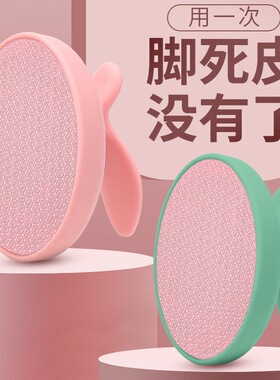 死皮锉磨脚器脚后跟去死皮神器女士家用修脚工具搓脚板磨脚石新款