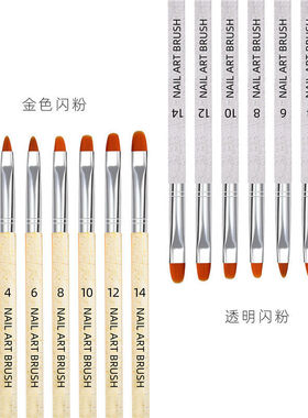 彩绘笔渐变晕染甲面光疗笔