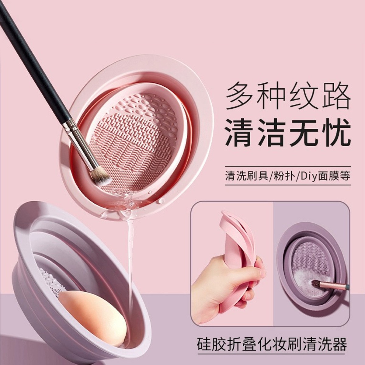 折叠硅胶洗刷碗多功能化妆刷