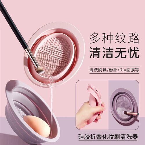 折叠硅胶洗刷碗多功能化妆刷