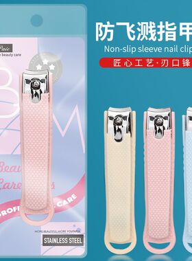 防飞溅指甲刀指甲钳剪脚趾甲