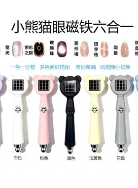 魅际美甲强磁爱心圆环猫眼磁铁