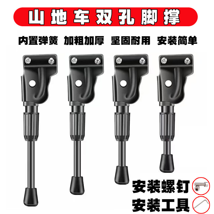 20/24/26寸山地自行车单脚偏支撑斜支架双孔单支撑加厚单边支脚,自行车/骑行装备/零配件,更多零件/配件,淘宝优惠券,粉丝福利购,淘宝优惠卷