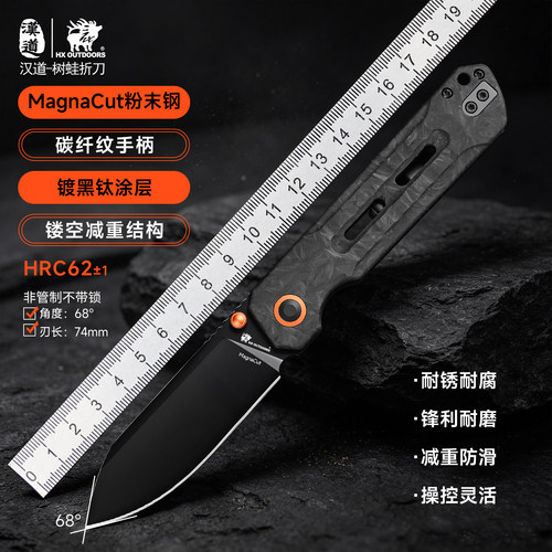 汉道MagnaCut树蛙折刀家用厨房折叠刀便携水果刀锋利小刀多功能刀