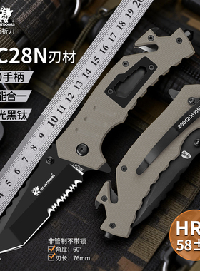 汉道14C28N步兵折叠刀户外刀随身防身刀荒野刀折刀野外生存刀