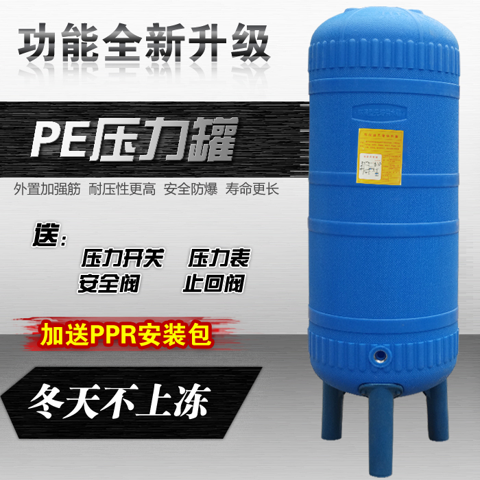 农用压力罐无塔供水器全自动
