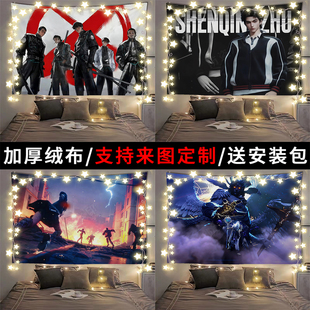 斩神之凡尘神域动漫周边挂布房间寝室宿舍装饰海报墙上挂毯背景布