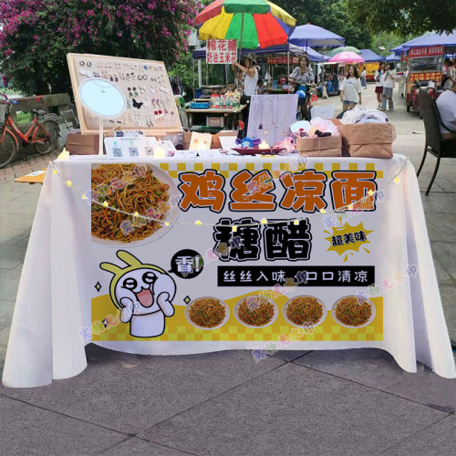 糖醋鸡丝凉面摆摊桌布街头夜市美食小推车广告布招牌海报宣传台布