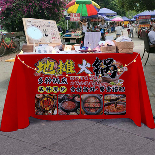 (地摊火锅)摆摊桌布夜市移动小推车美食小吃招牌展示广告布台布