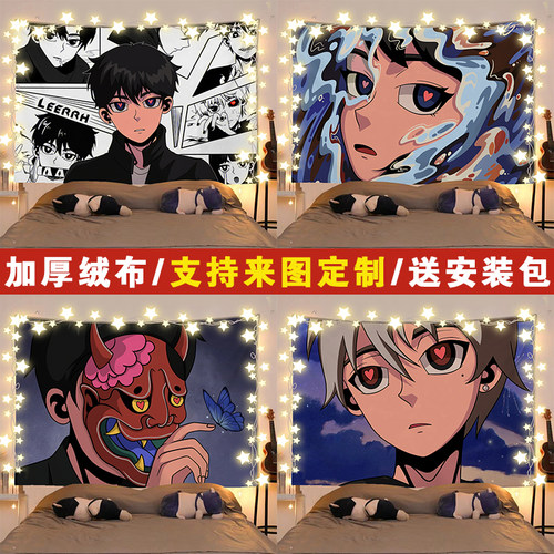 AOKIZY网红潮流动漫背景布插画卧室房间床头改造装饰海报墙布挂布