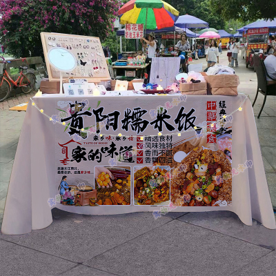 (贵阳糯米饭)摆摊桌布街头早餐小推车美食招牌广告布宣传摊位台布