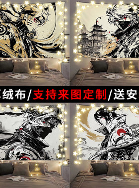 鸣人佐助卡卡西火影我爱罗动漫背景布学生寝室宿舍装饰墙布挂布毯