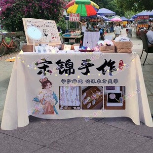 非遗宋锦手作摆摊桌布夜市集市小推车招牌广告布网红宣传摊位台布