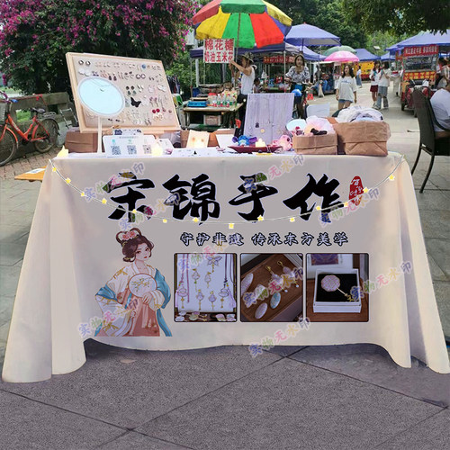 非遗宋锦手作摆摊桌布夜市集市小推车招牌广告布网红宣传摊位台布