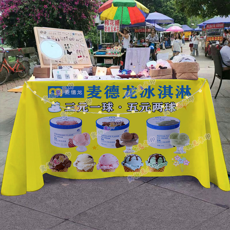 麦德龙冰淇淋摆摊桌布街头夜市网桌布