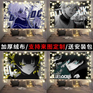 【蓝色监狱】动漫二次元房间寝室宿舍床头装饰背景布海报墙布挂布