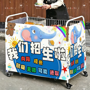 招生摆摊挂布开学季培训班报名三面围布小推车广告布招牌宣传桌布