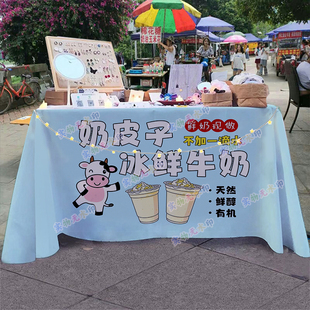 网红奶皮子冰牛奶摆摊桌布夜市小推车网红广告布招牌海报宣传台布