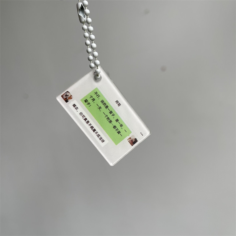 微信聊天截图钥匙挂/扣定做朋友生日礼品礼物定制来图/照片设计
