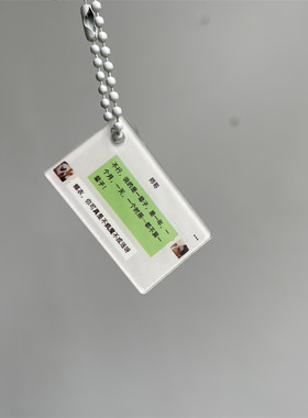 微信钥匙挂个性定制聊天截图