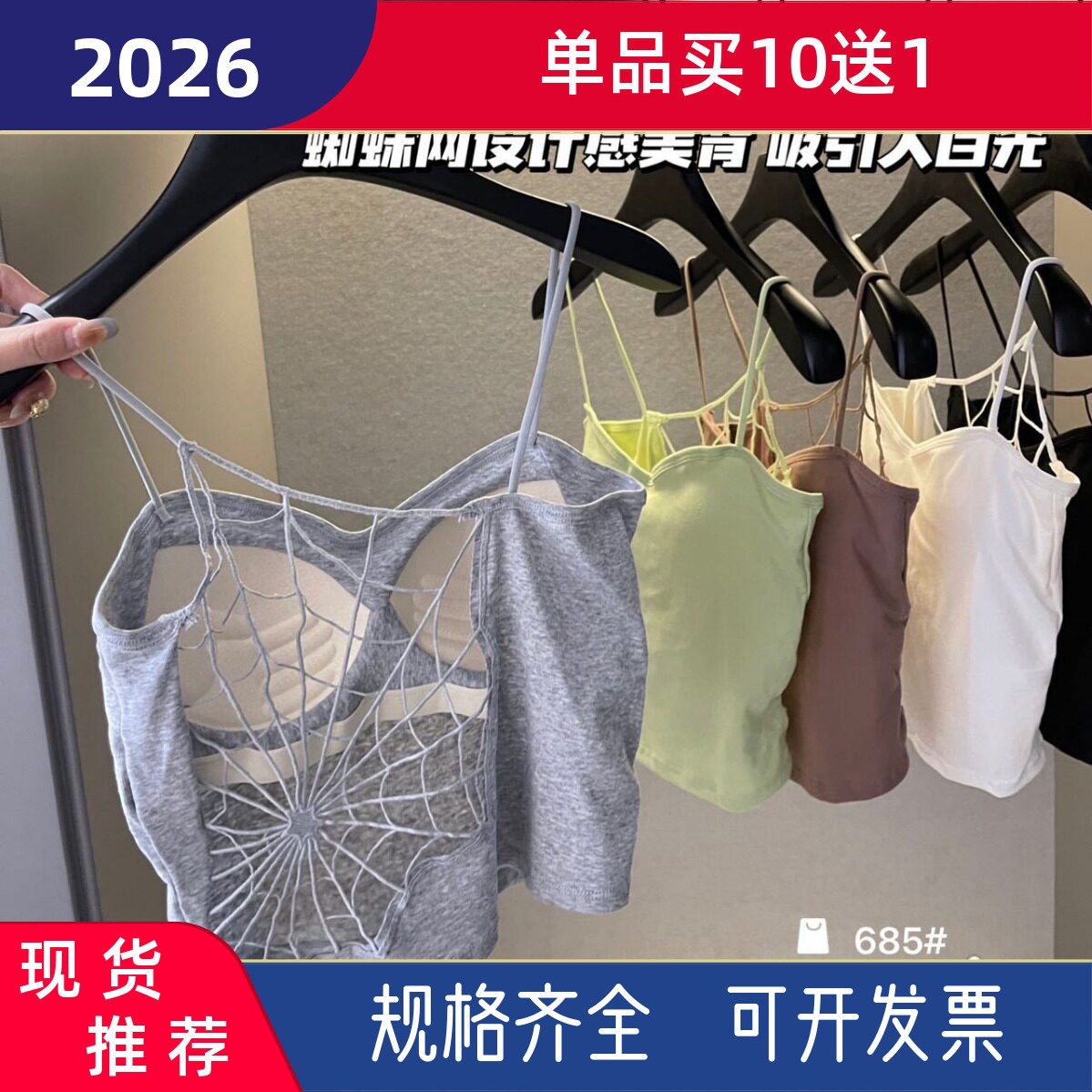 多巴胺泰式绿色带胸垫镂空吊带背心女夏外穿海边法式无袖钩针上衣